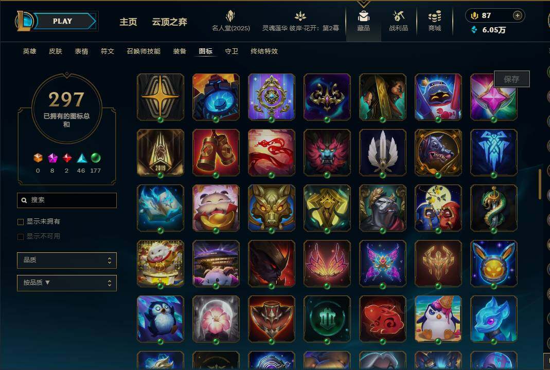 LOLEY38112英雄联盟账号详情图42