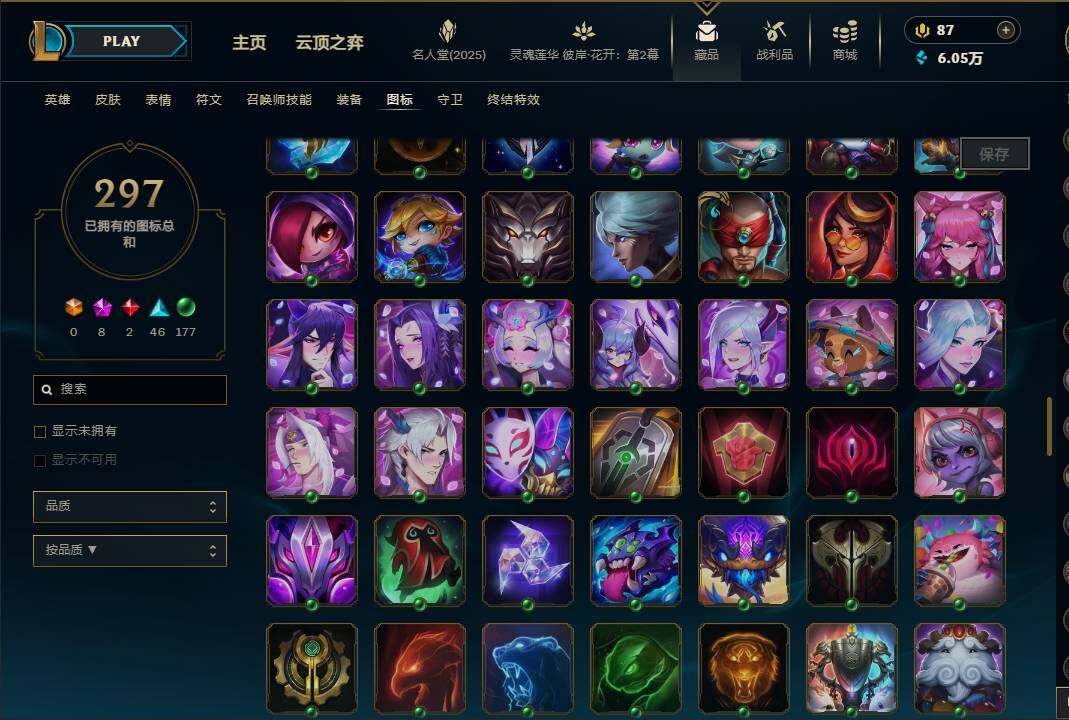 LOLEY38112英雄联盟账号详情图43