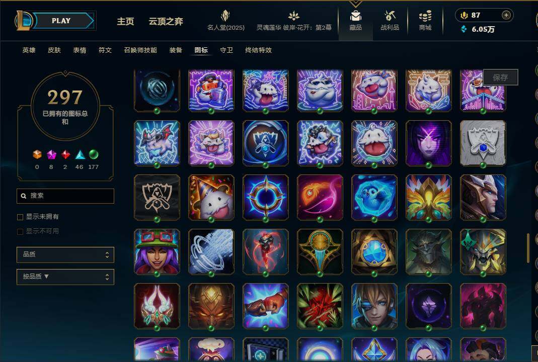 LOLEY38112英雄联盟账号详情图44