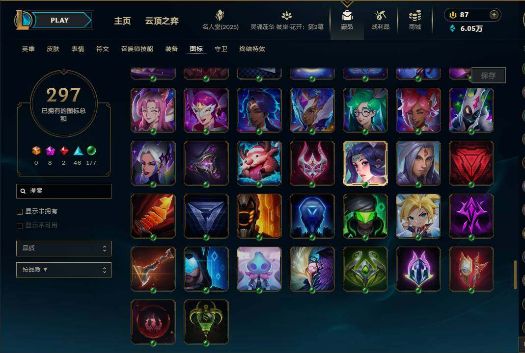 LOLEY38112英雄联盟账号详情图45