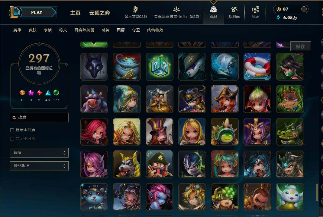 LOLEY38112英雄联盟账号详情图46