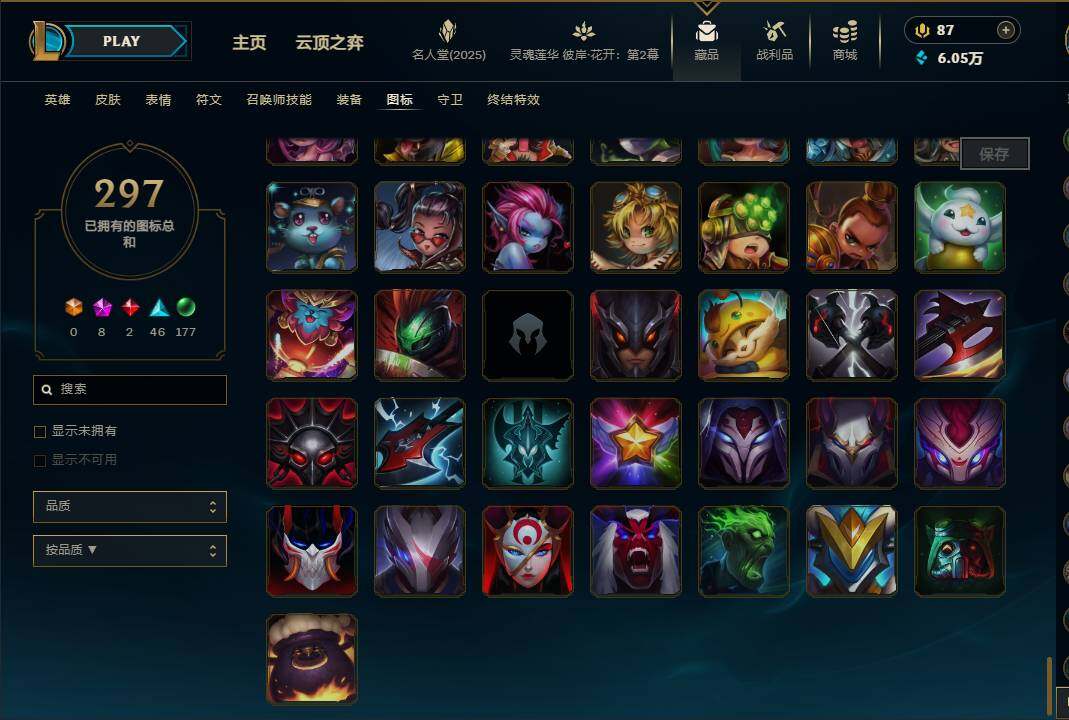 LOLEY38112英雄联盟账号详情图47