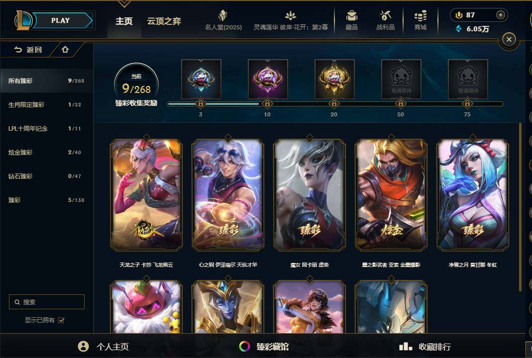 LOLEY38112英雄联盟账号详情图72