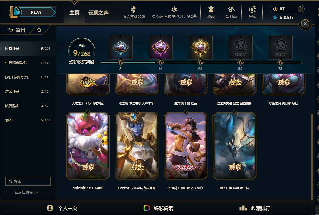 LOLEY38112英雄联盟账号详情图73