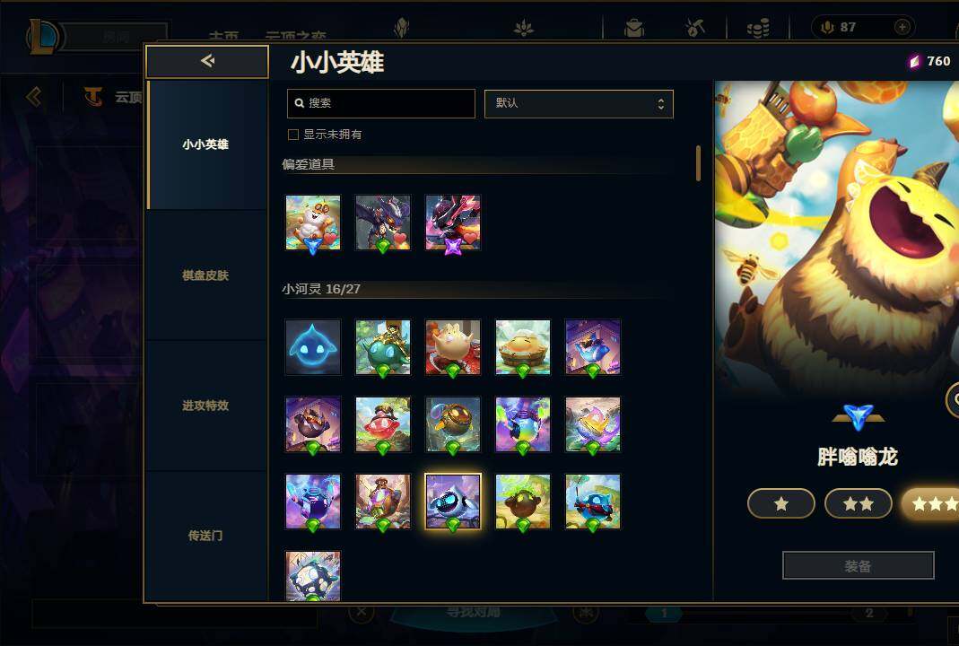 LOLEY38112英雄联盟账号详情图74