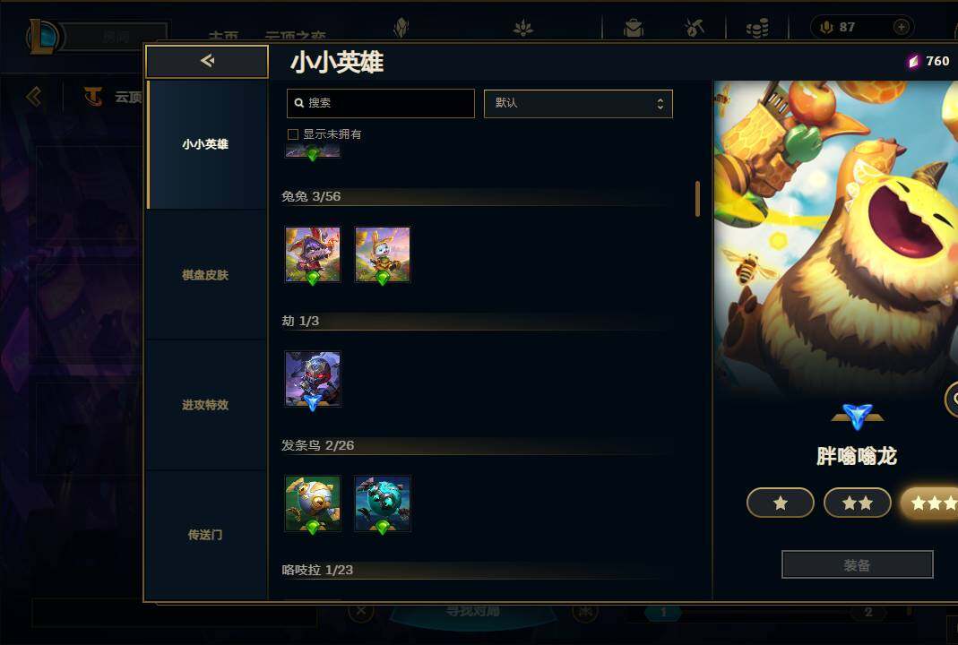 LOLEY38112英雄联盟账号详情图75