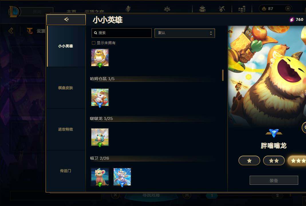 LOLEY38112英雄联盟账号详情图76