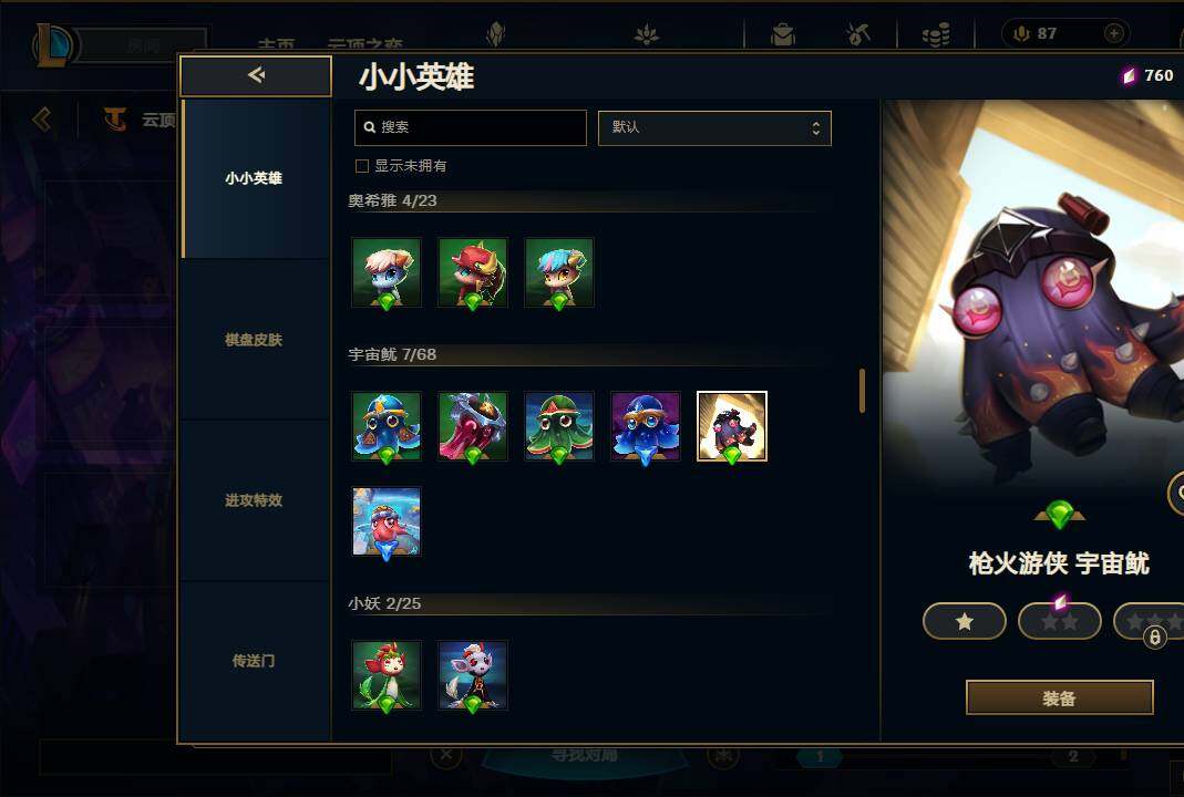 LOLEY38112英雄联盟账号详情图78
