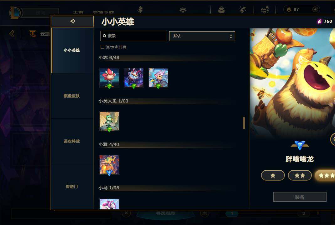 LOLEY38112英雄联盟账号详情图79