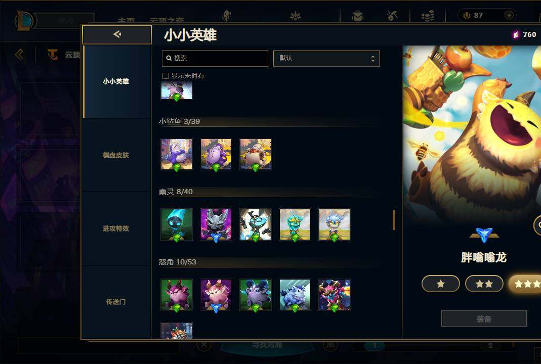 LOLEY38112英雄联盟账号详情图80