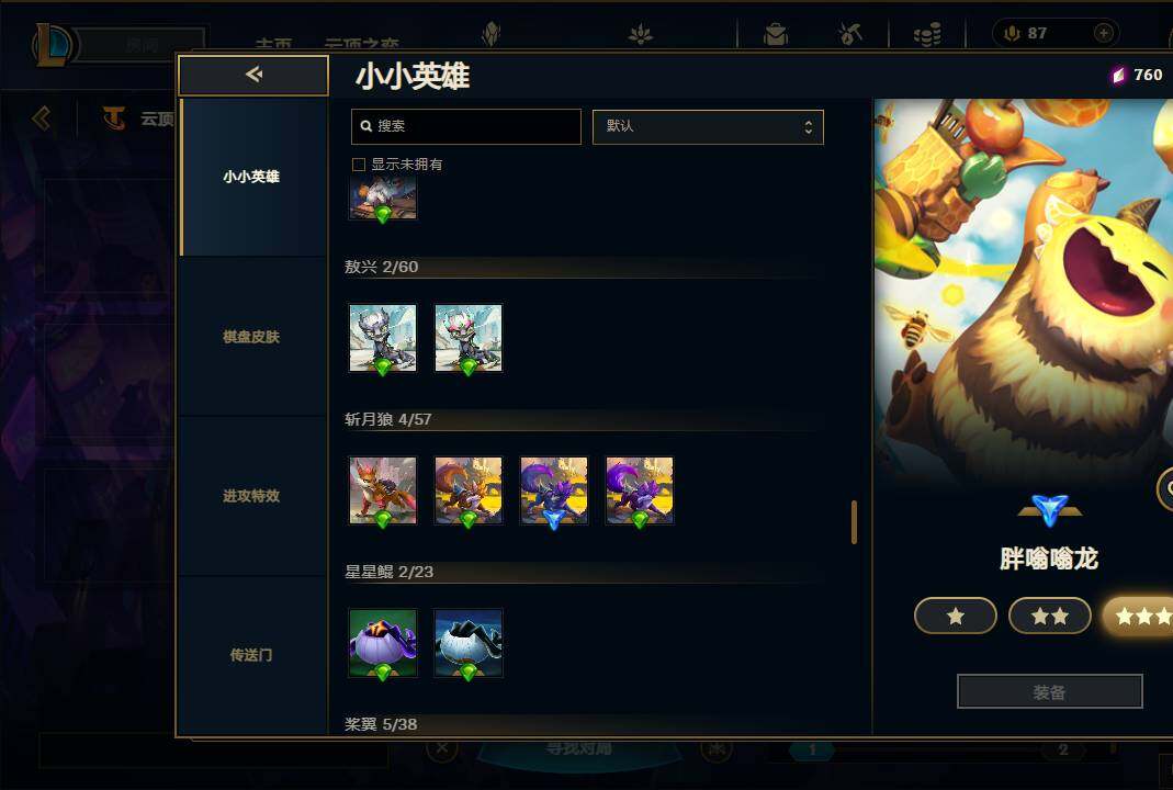 LOLEY38112英雄联盟账号详情图81