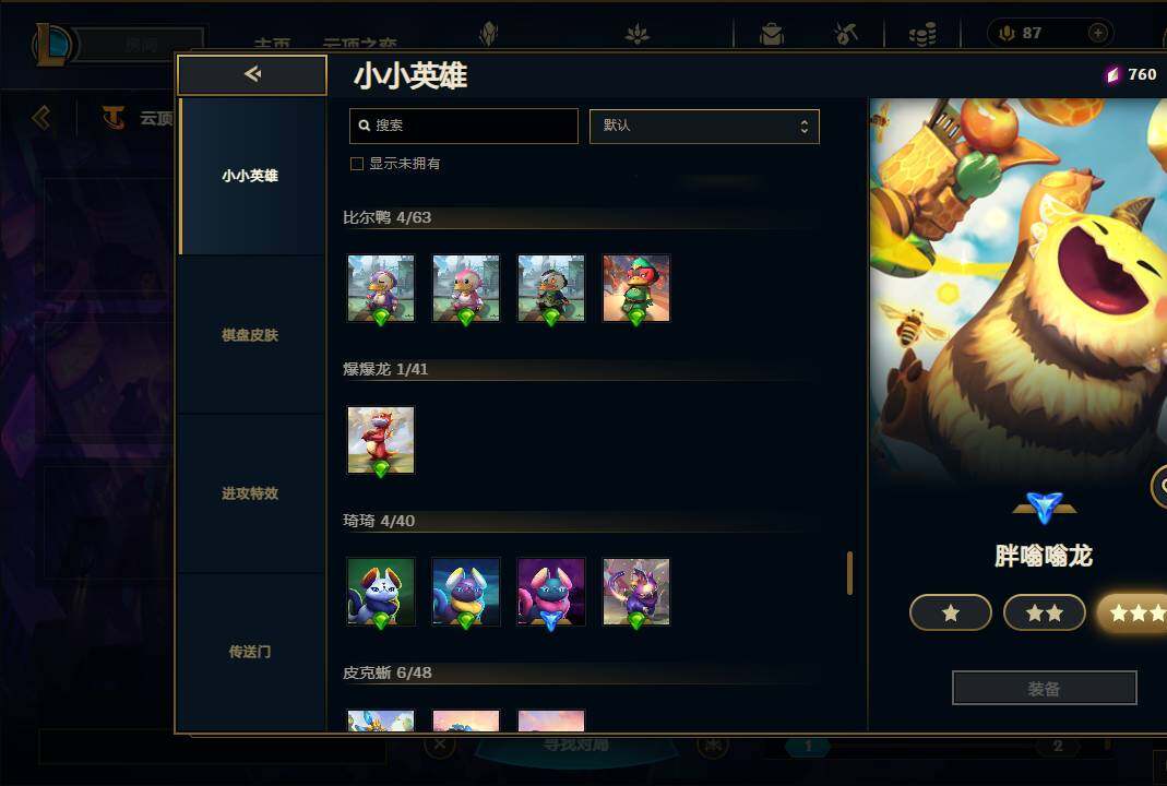LOLEY38112英雄联盟账号详情图82