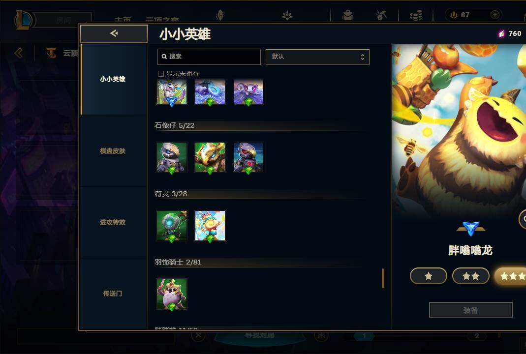 LOLEY38112英雄联盟账号详情图83