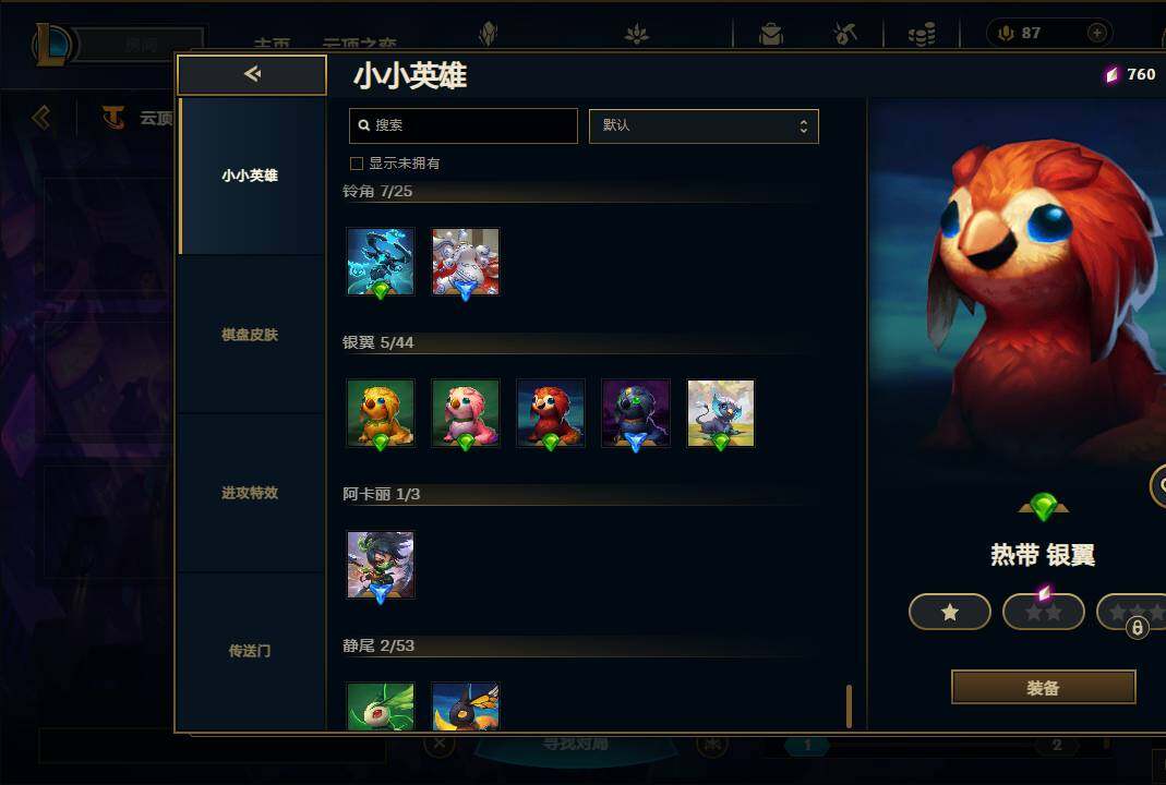 LOLEY38112英雄联盟账号详情图84