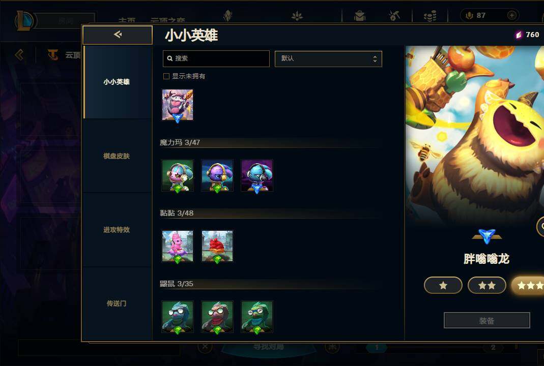 LOLEY38112英雄联盟账号详情图85