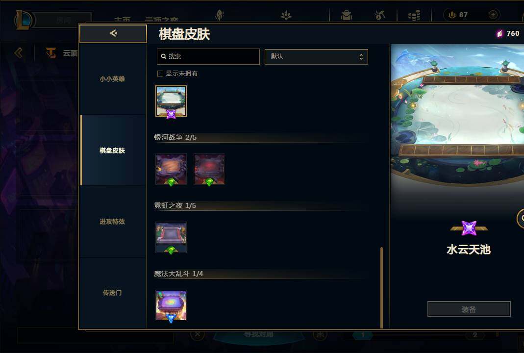 LOLEY38112英雄联盟账号详情图86