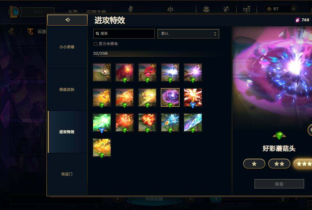 LOLEY38112英雄联盟账号详情图87