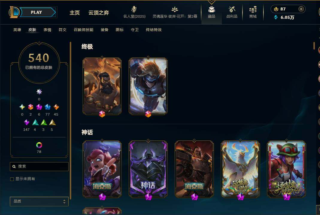 LOLEY38112英雄联盟账号详情图9