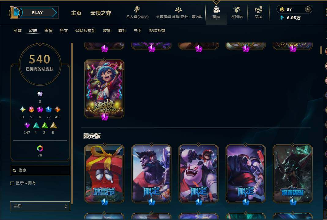 LOLEY38112英雄联盟账号详情图48