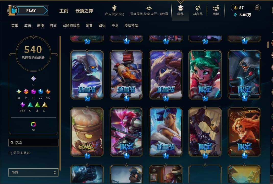LOLEY38112英雄联盟账号详情图49