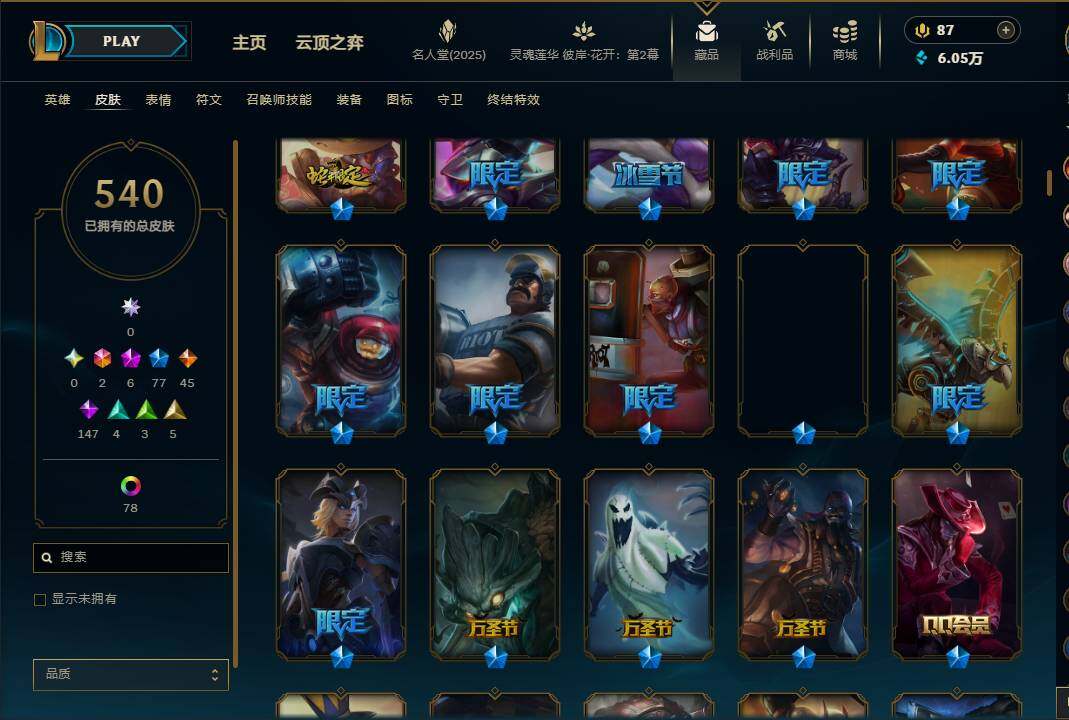 LOLEY38112英雄联盟账号详情图50