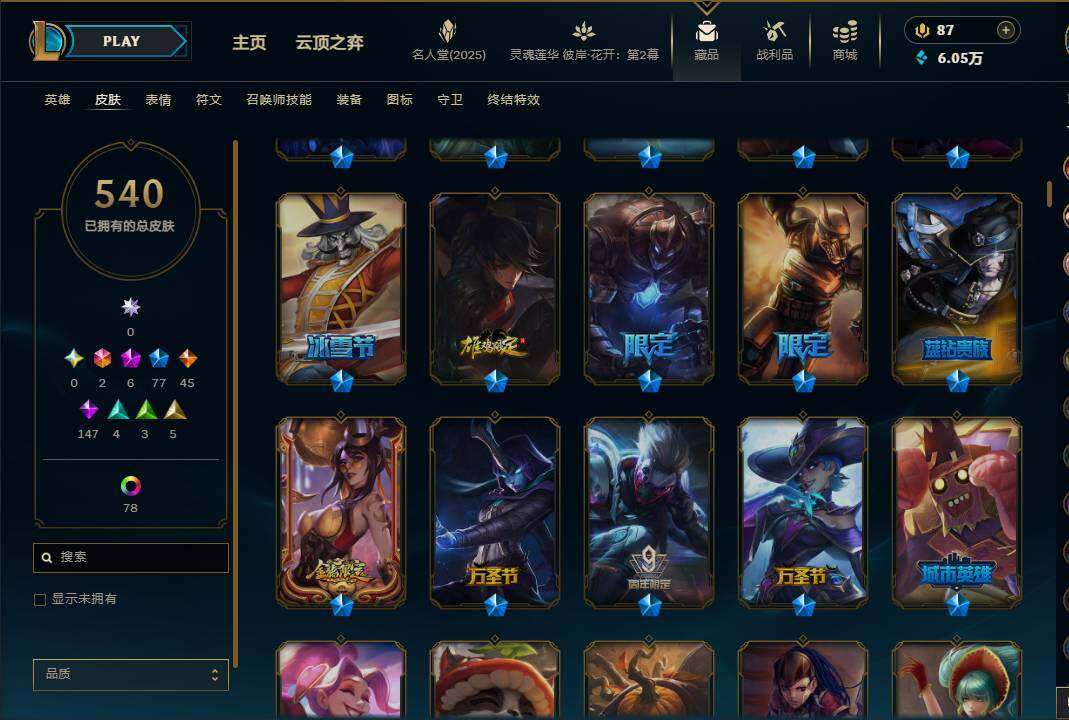 LOLEY38112英雄联盟账号详情图51