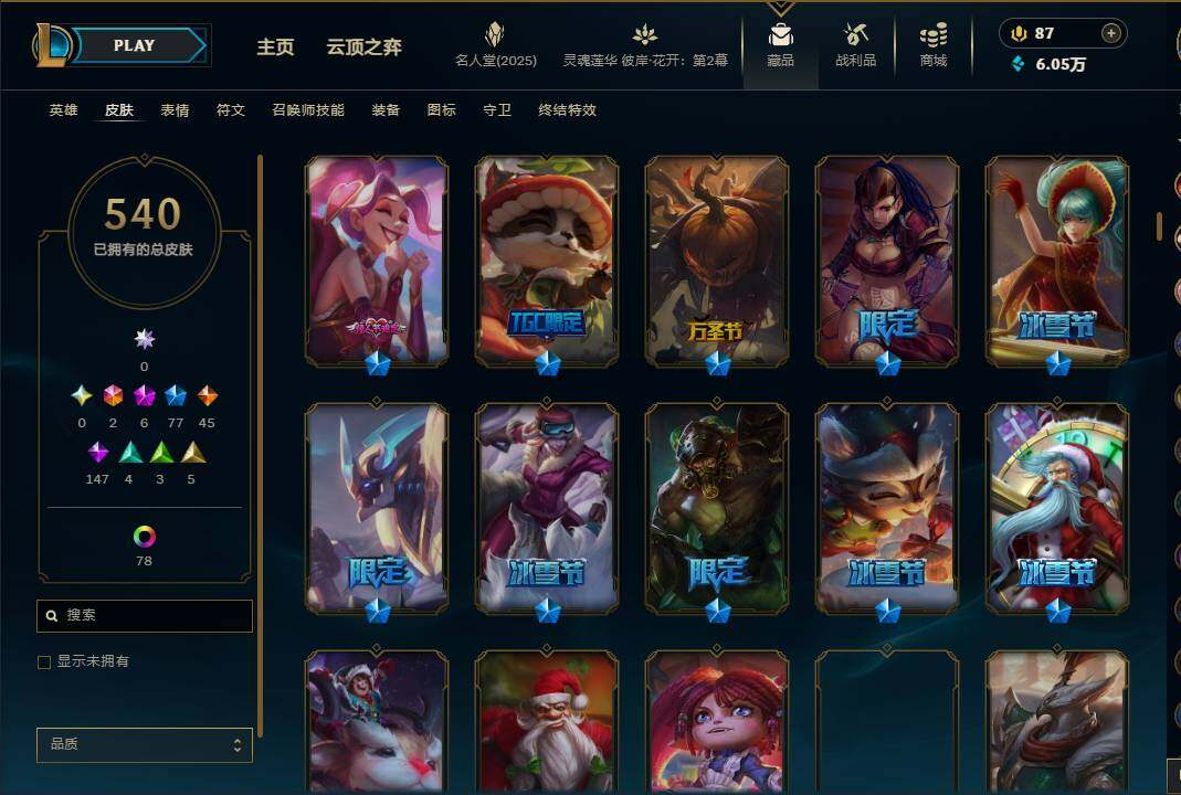 LOLEY38112英雄联盟账号详情图52
