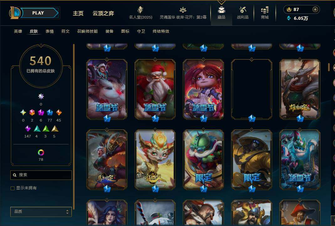 LOLEY38112英雄联盟账号详情图53