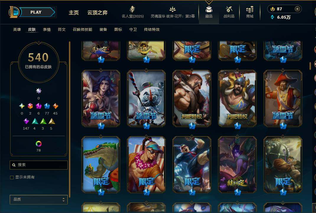 LOLEY38112英雄联盟账号详情图54