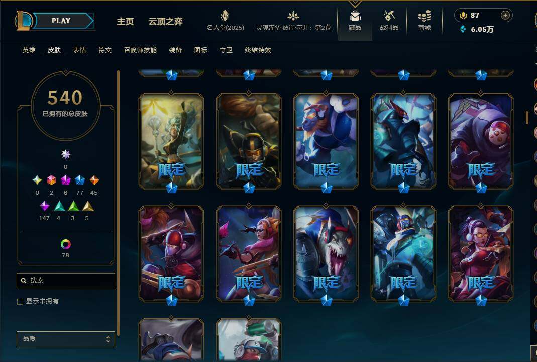 LOLEY38112英雄联盟账号详情图55
