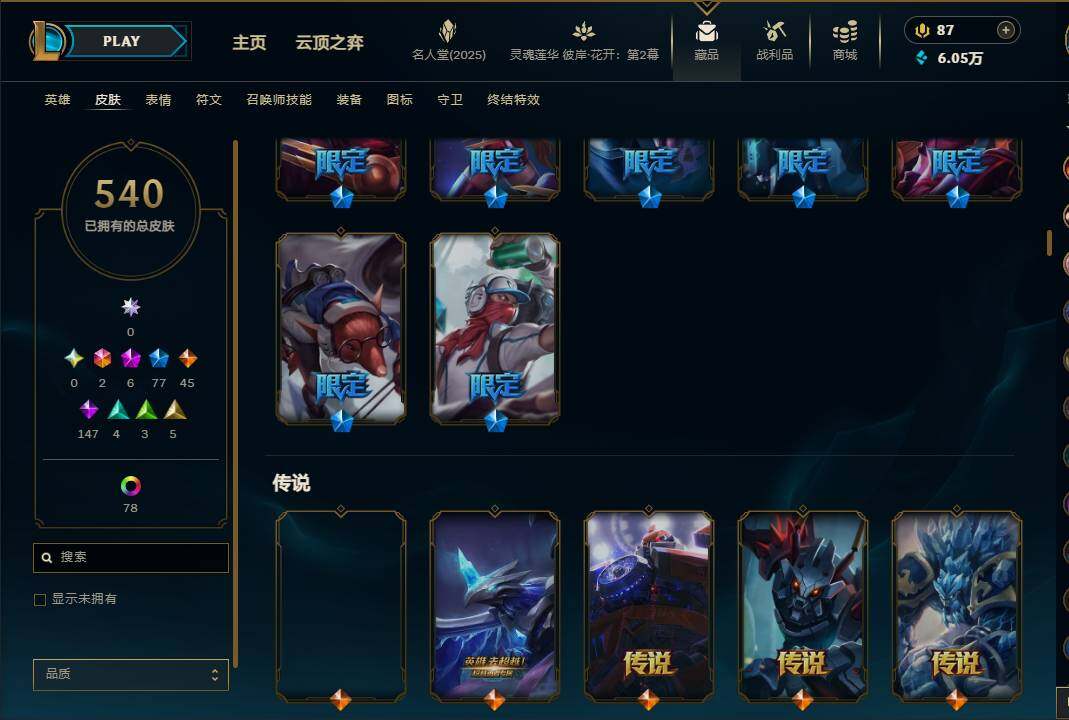 LOLEY38112英雄联盟账号详情图56