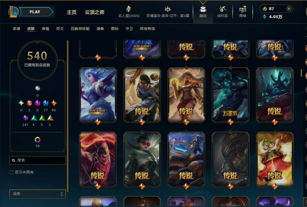 LOLEY38112英雄联盟账号详情图57