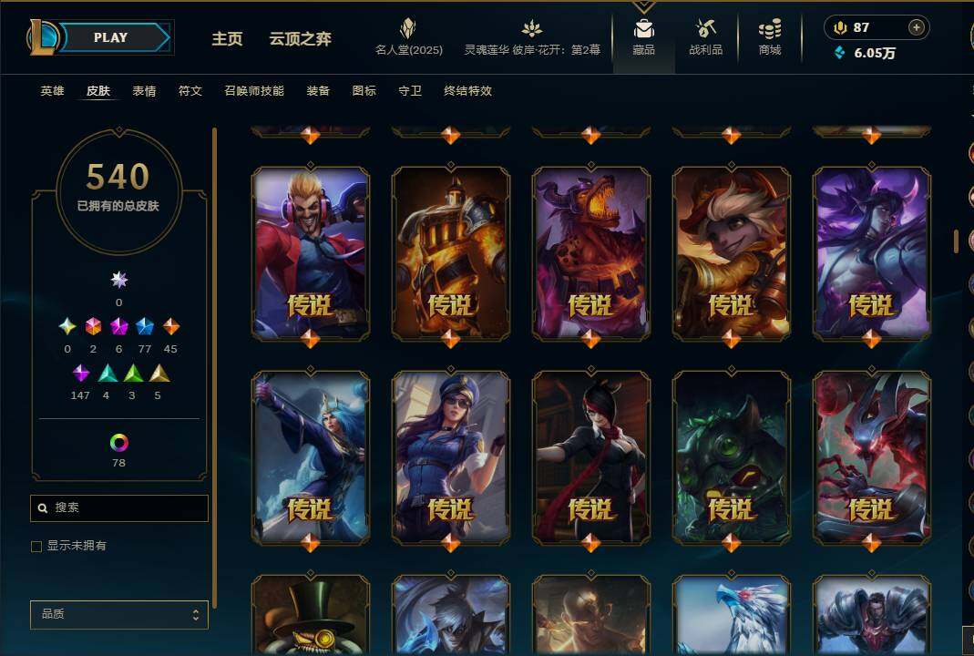 LOLEY38112英雄联盟账号详情图58