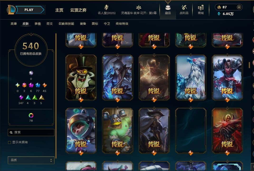 LOLEY38112英雄联盟账号详情图59
