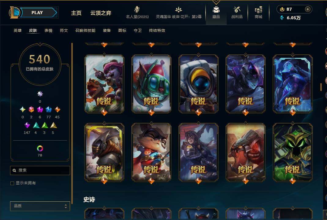 LOLEY38112英雄联盟账号详情图60