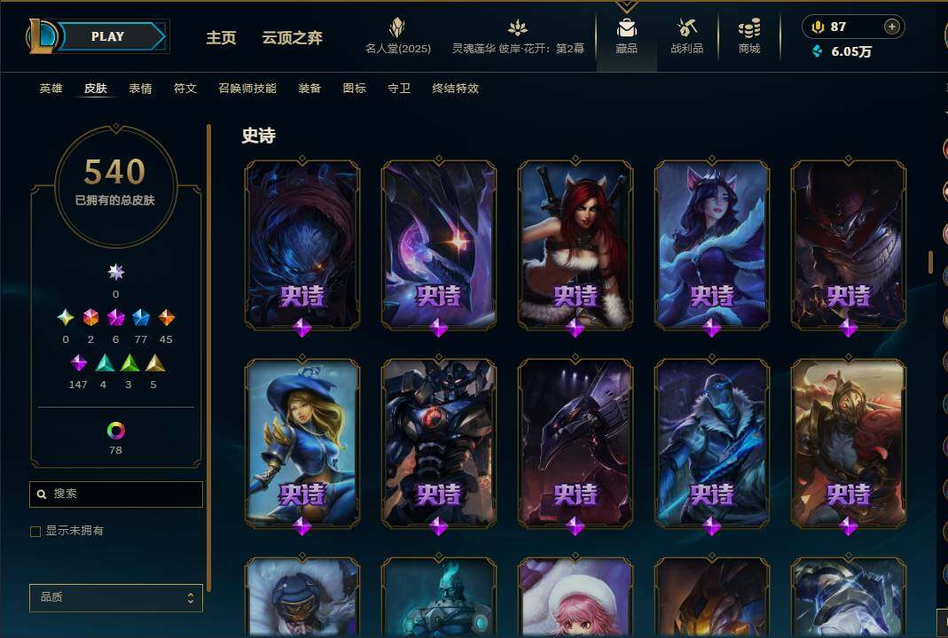 LOLEY38112英雄联盟账号详情图61