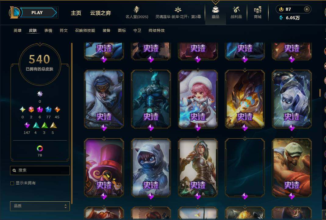 LOLEY38112英雄联盟账号详情图62