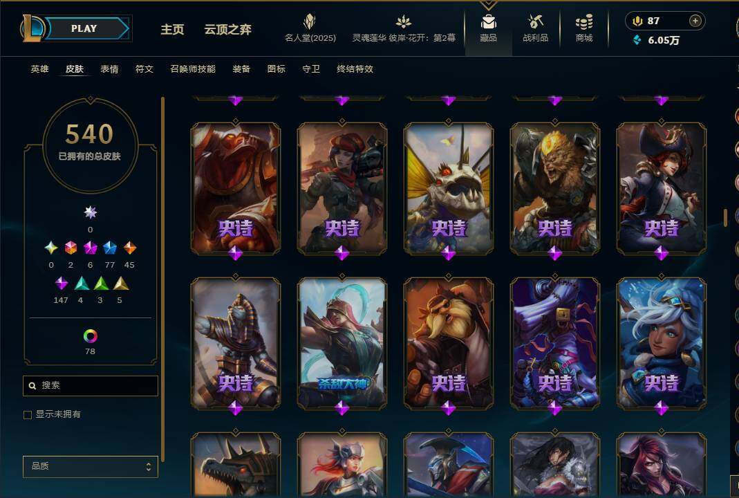 LOLEY38112英雄联盟账号详情图63
