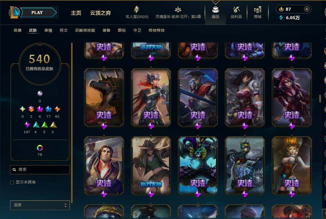 LOLEY38112英雄联盟账号详情图64