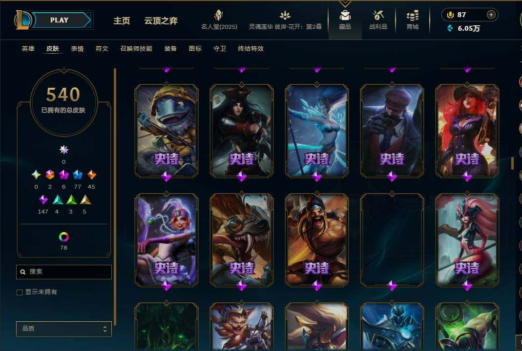 LOLEY38112英雄联盟账号详情图65