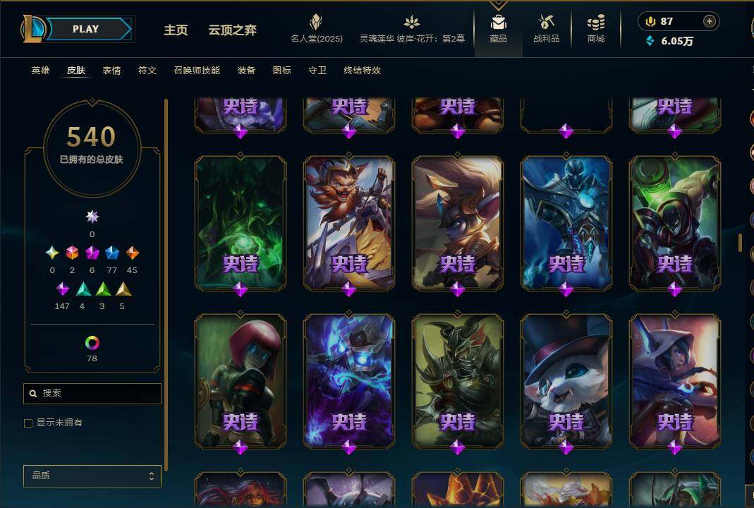 LOLEY38112英雄联盟账号详情图66