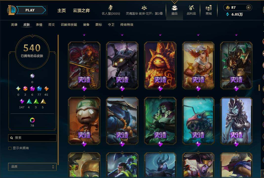 LOLEY38112英雄联盟账号详情图67