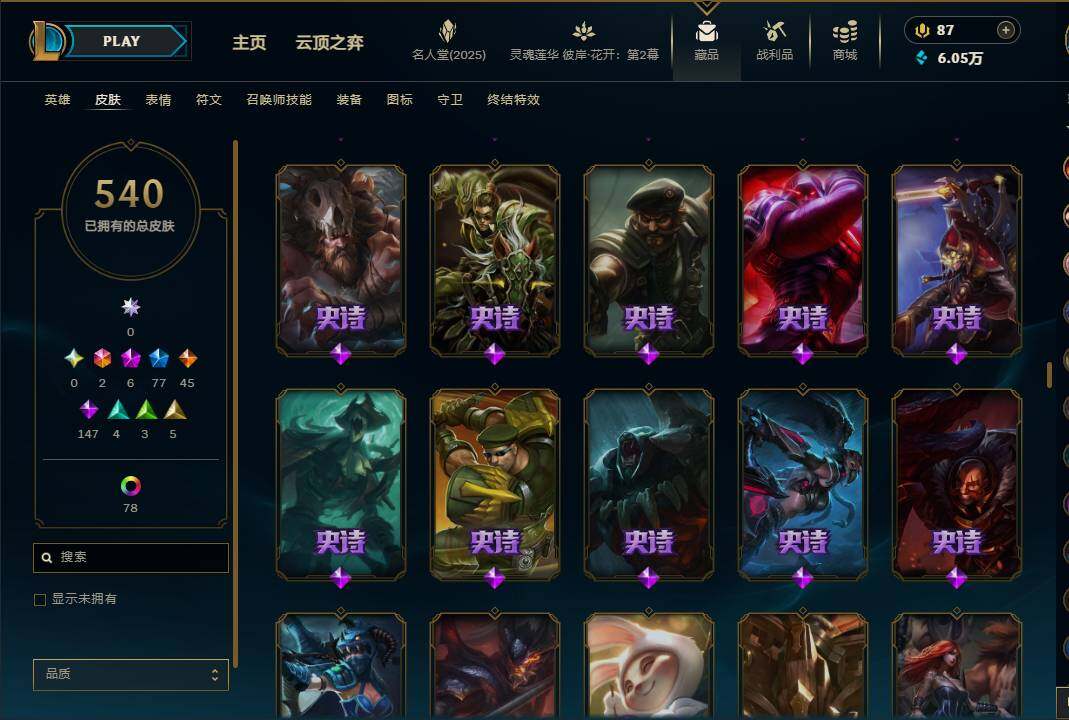 LOLEY38112英雄联盟账号详情图69