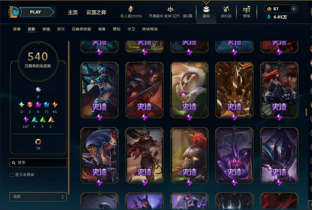 LOLEY38112英雄联盟账号详情图70