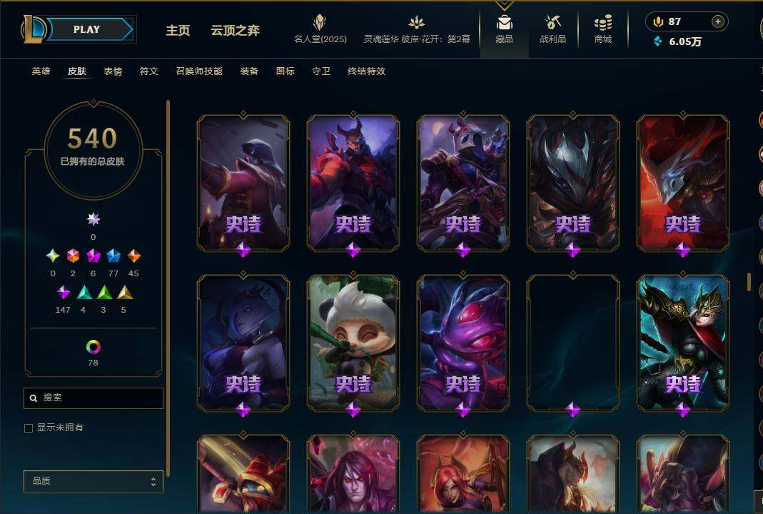 LOLEY38112英雄联盟账号详情图71
