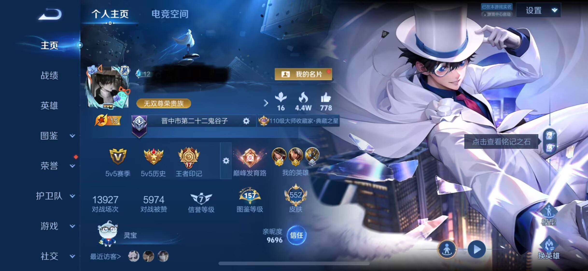 WZEY3192440王者荣耀账号详情图11 WZEY3192440王者荣耀账号详情图11