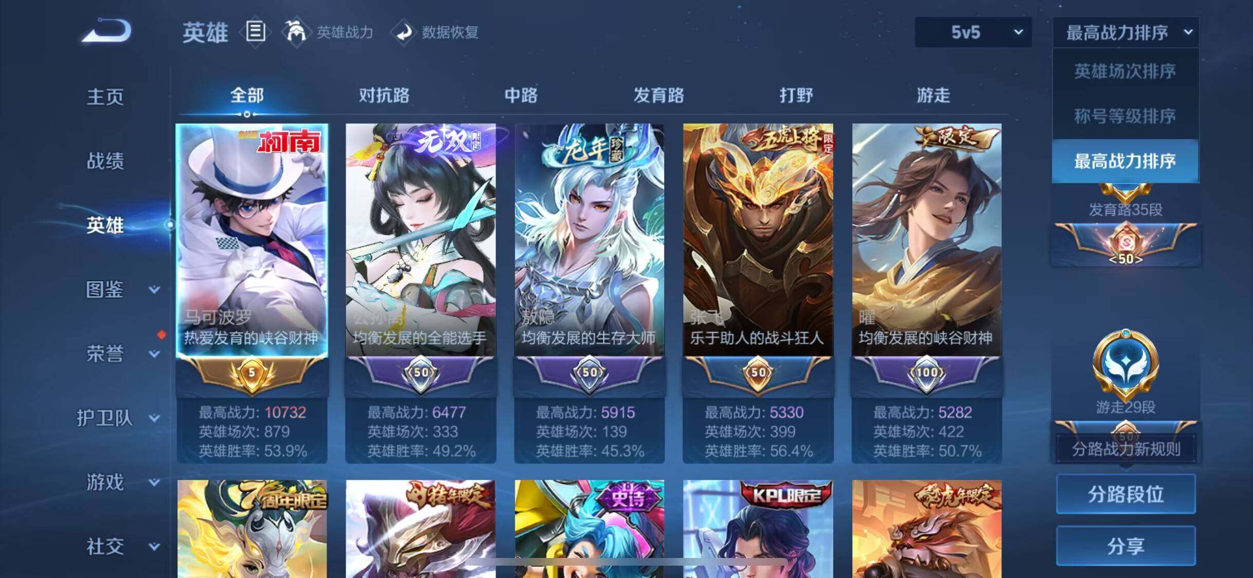 WZEY3192440王者荣耀账号详情图12 WZEY3192440王者荣耀账号详情图12