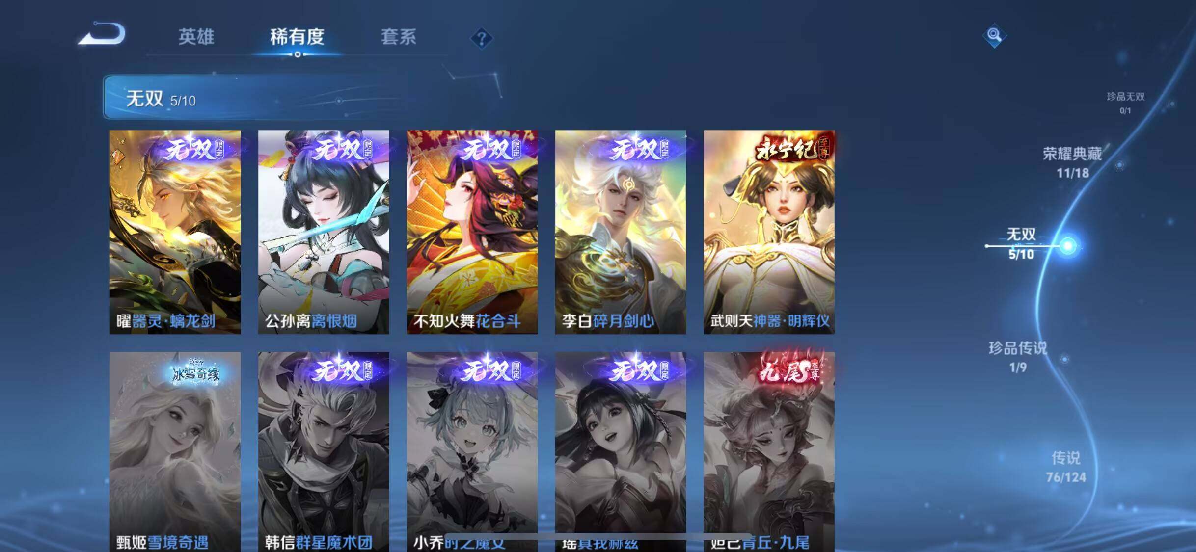 WZEY3192440王者荣耀账号详情图13 WZEY3192440王者荣耀账号详情图13