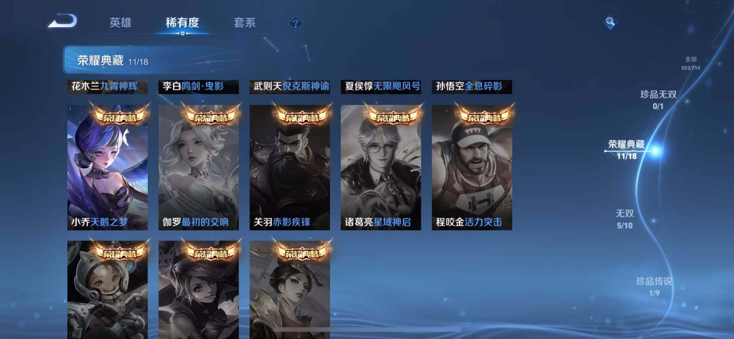 WZEY3192440王者荣耀账号详情图14 WZEY3192440王者荣耀账号详情图14