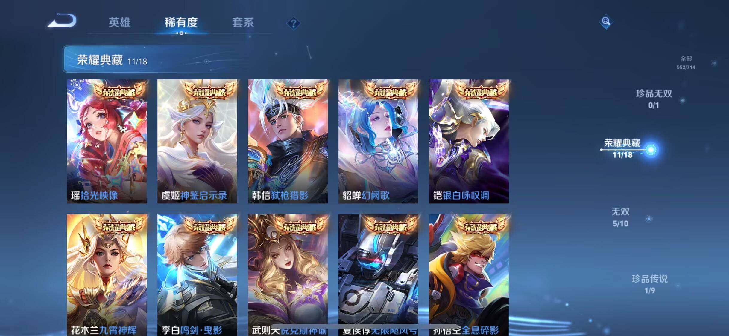 WZEY3192440王者荣耀账号详情图15 WZEY3192440王者荣耀账号详情图15